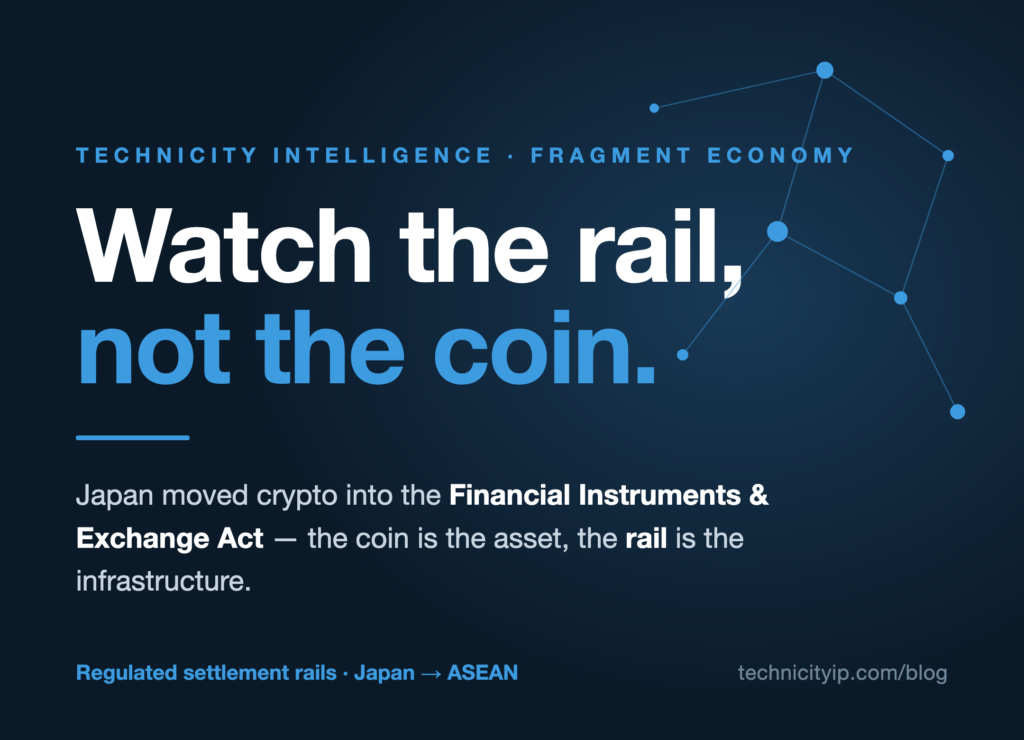Watch the rail, not the coin